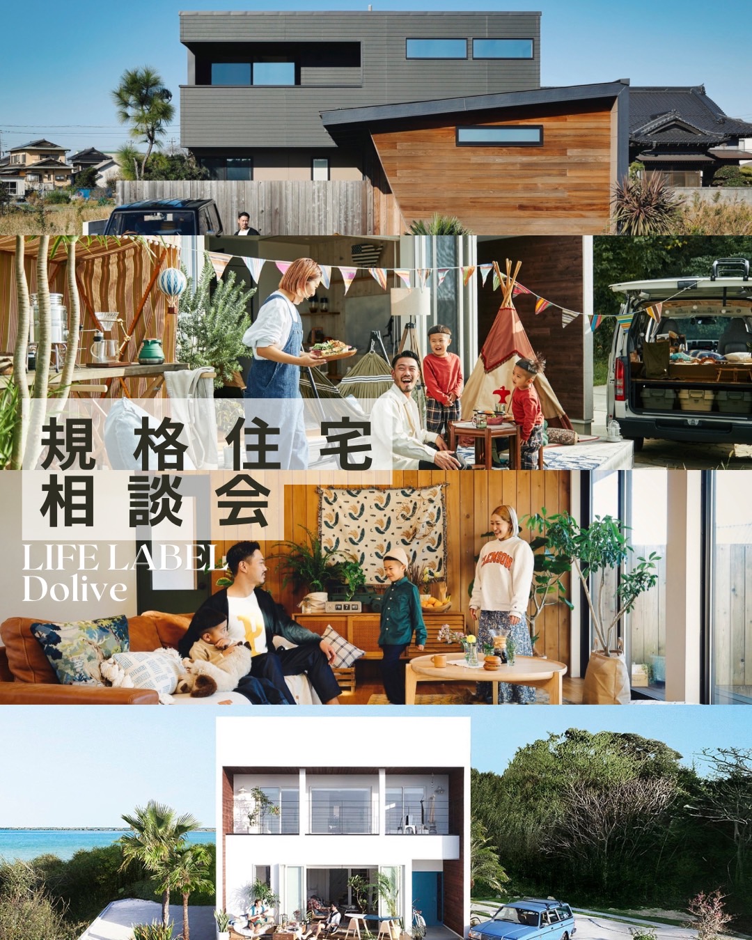 \予約制/　✨規格住宅相談会✨ 写真