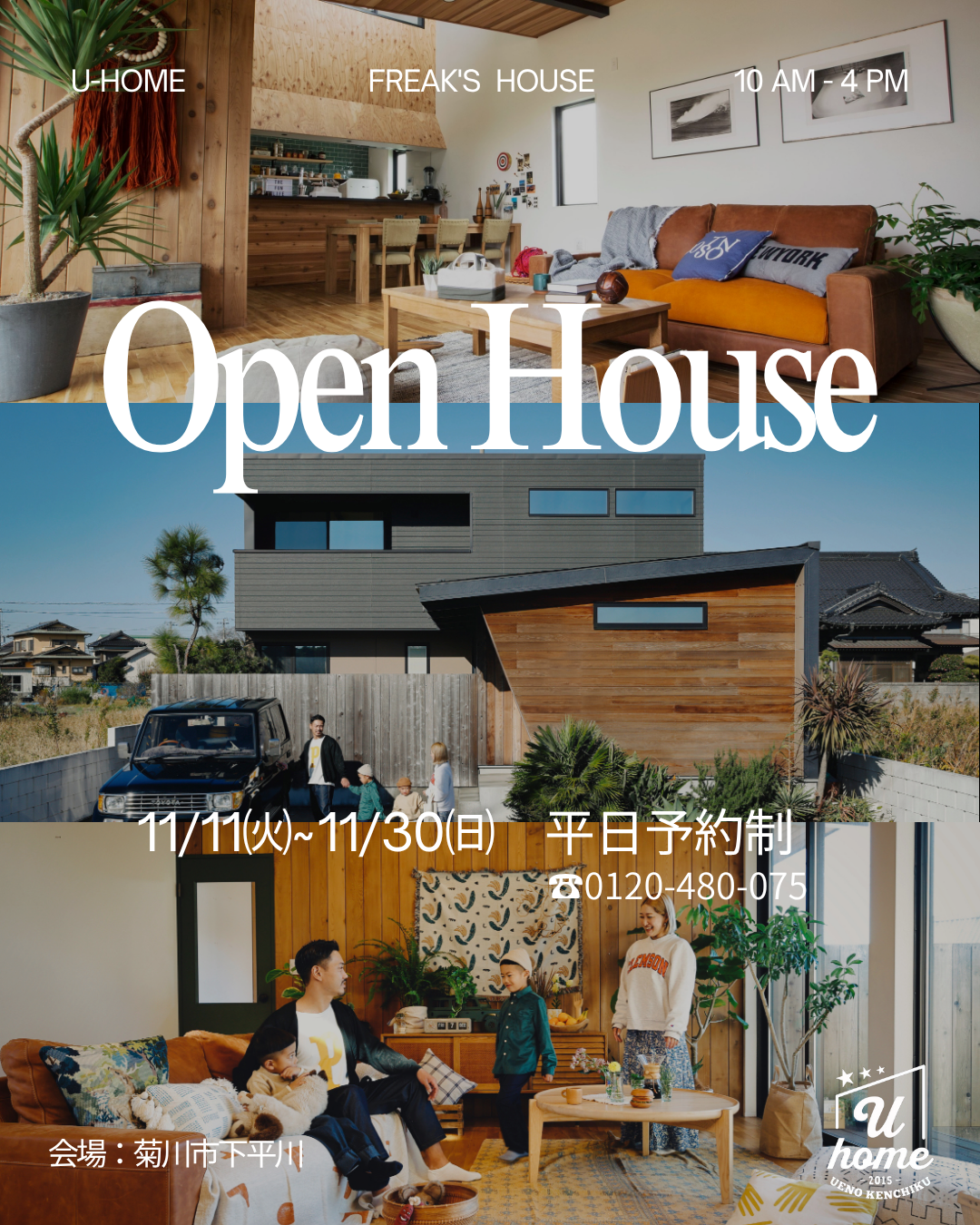 『FREAK'S HOUSE』　見学会✨ 写真