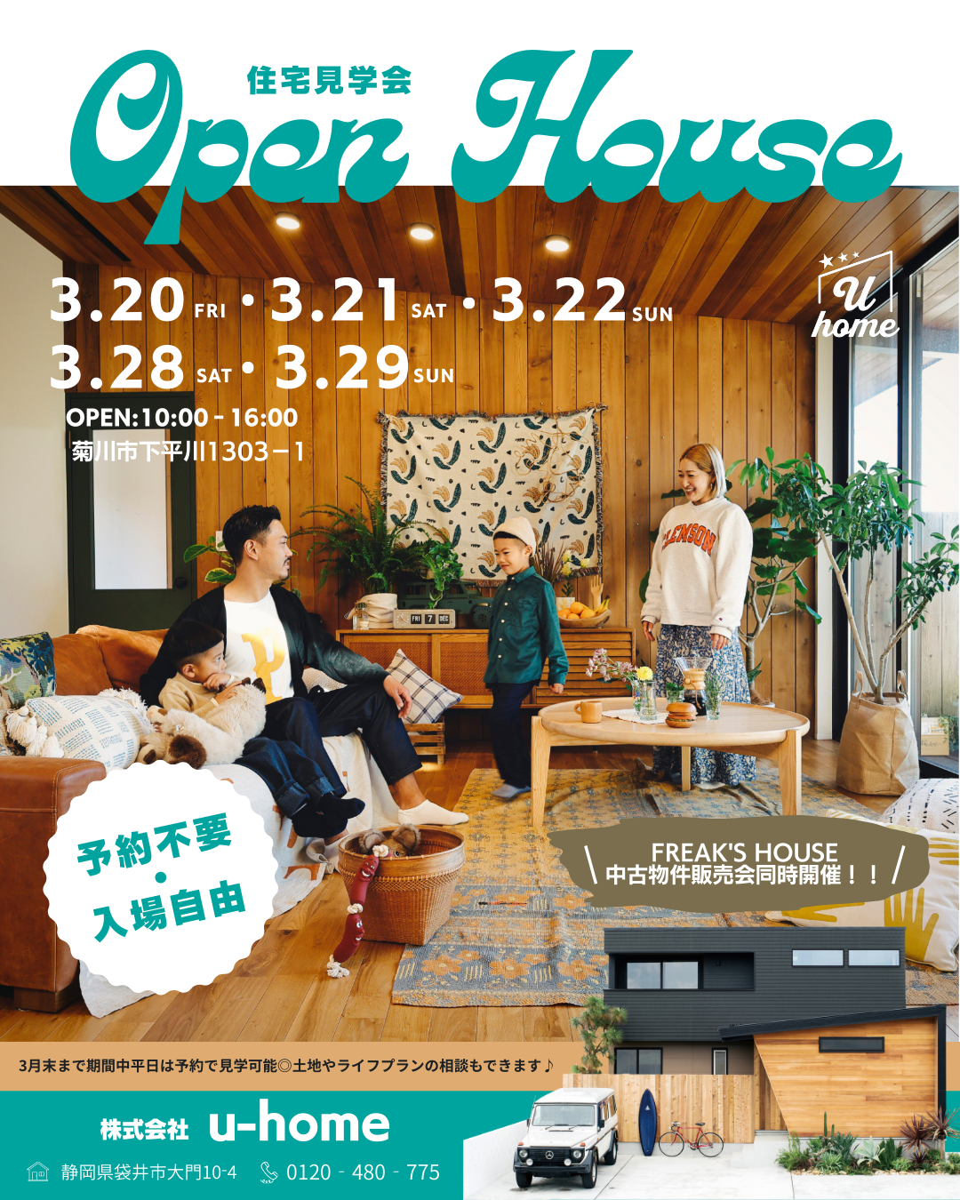 ★FREAK'S HOUSE ★　OPEN HOUSE 写真