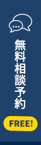 お問い合わせ リンクバナー