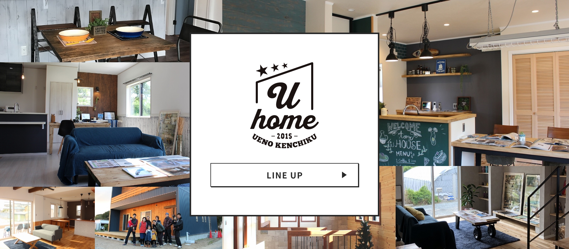 HOUSE for LIFESTYLE　家づくりは、暮らしづくり　オシャレで心地良い家づくりのことならU-HOME